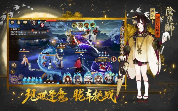 阴阳师九游版v1.9.0