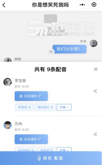 微信小程序鹿妖说介绍