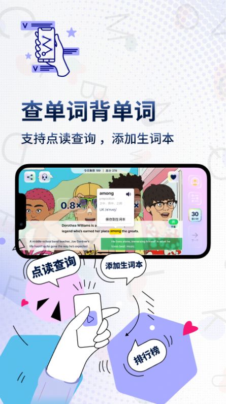 一句英语VoscreenAPP手机版v2.1.0v2.3.0