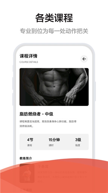 Free健身运动app1.1