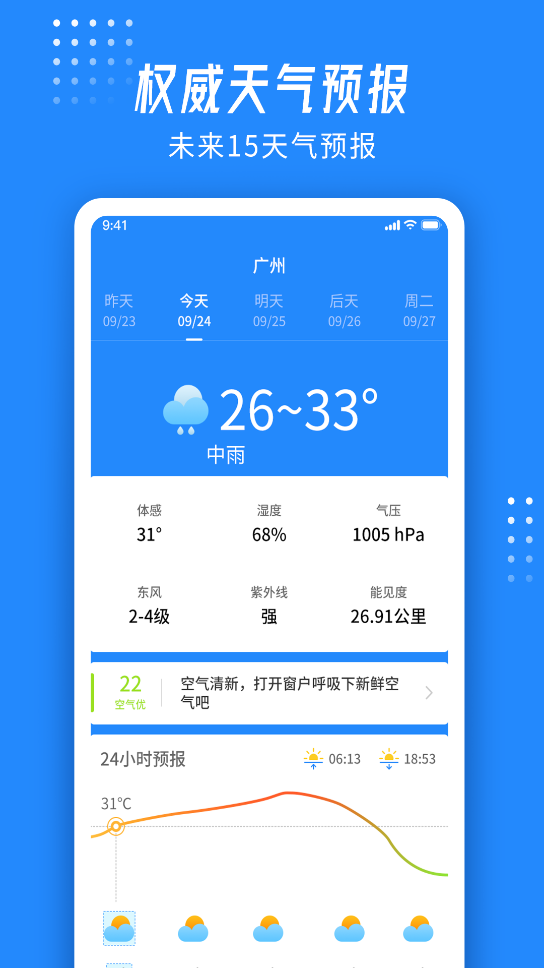 爱看天气app 1.0.461.0.46