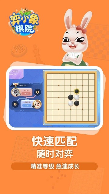 弈小象qi院最新版本app 1