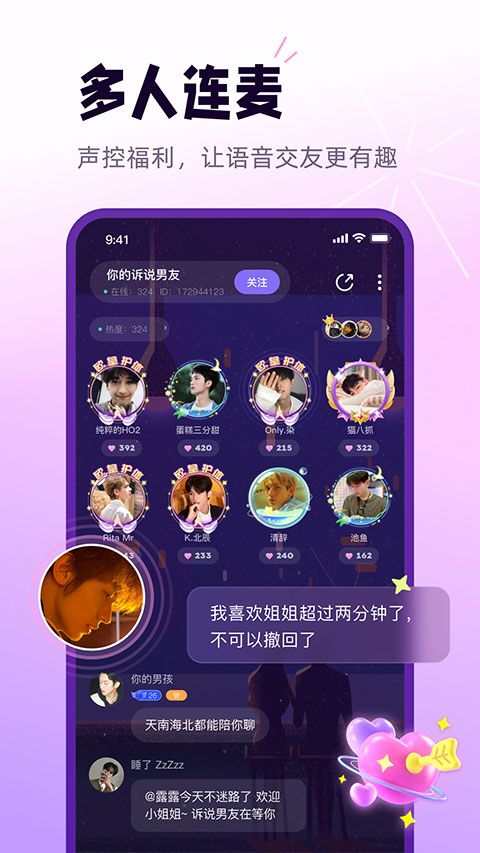 小西米语音2024v3.7.3