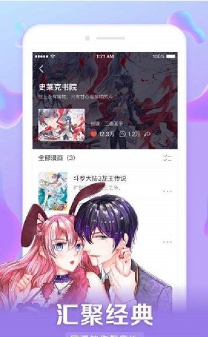 星球漫画v1.6.0