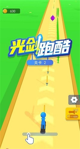 光剑跑酷v1.1