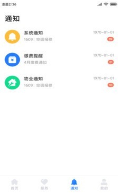 云优智谷appv1.2.8