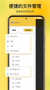 解压专家免费版v2.4.20