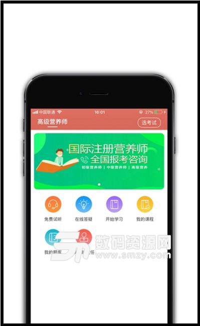 英财网最新APP