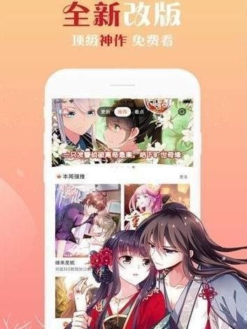 佐佐漫畫v1.3