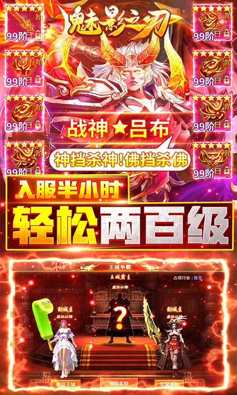 魅影之刃无限爆充值版v1.2.0