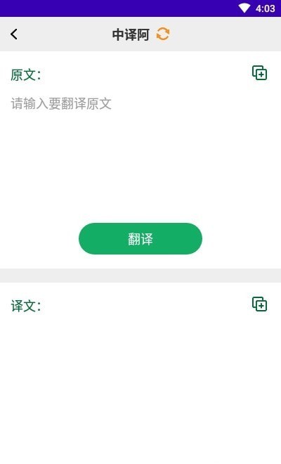 天天阿拉伯語appv1.3