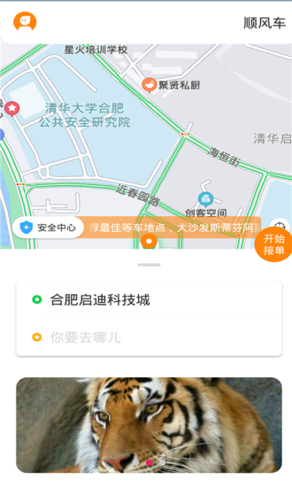 龙速代驾app1.3.6