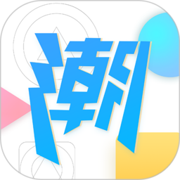 潮物圈app1.6