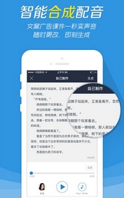 配音阁APP版