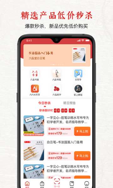 六品堂app1.3.17