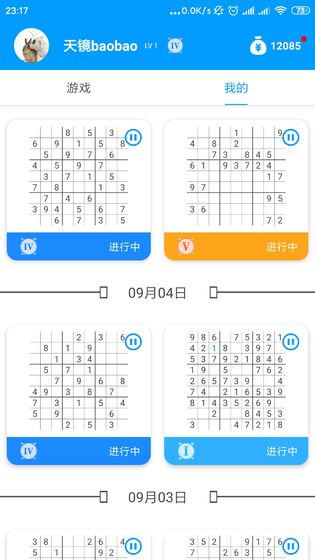 数独大本营游戏v0.10.1