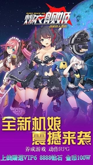 暴走艦姬v2.7.1