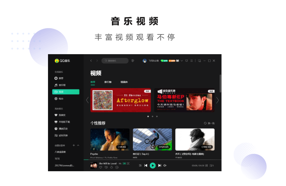 QQ音乐TV版6.11.1