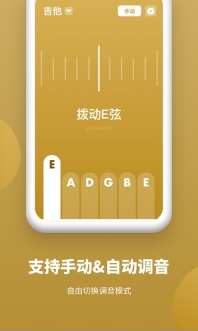 全能调音器app 1