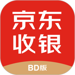 京东收银bd软件v2.8.8.0