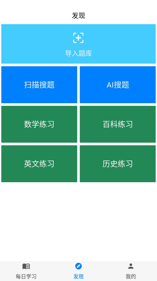 挑戰答題助手appv2.9.3