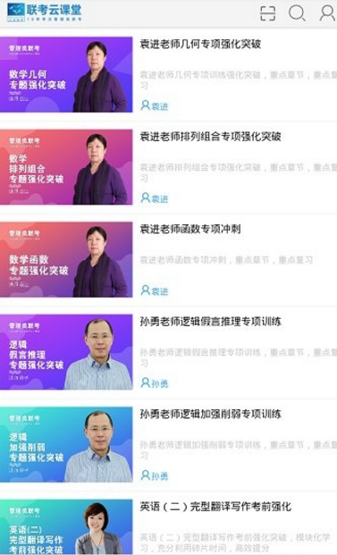 华章网校app安卓版