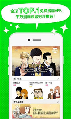 webtoon中文版v1.5