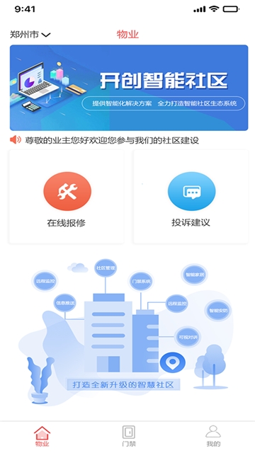 惠街坊app1.0.1