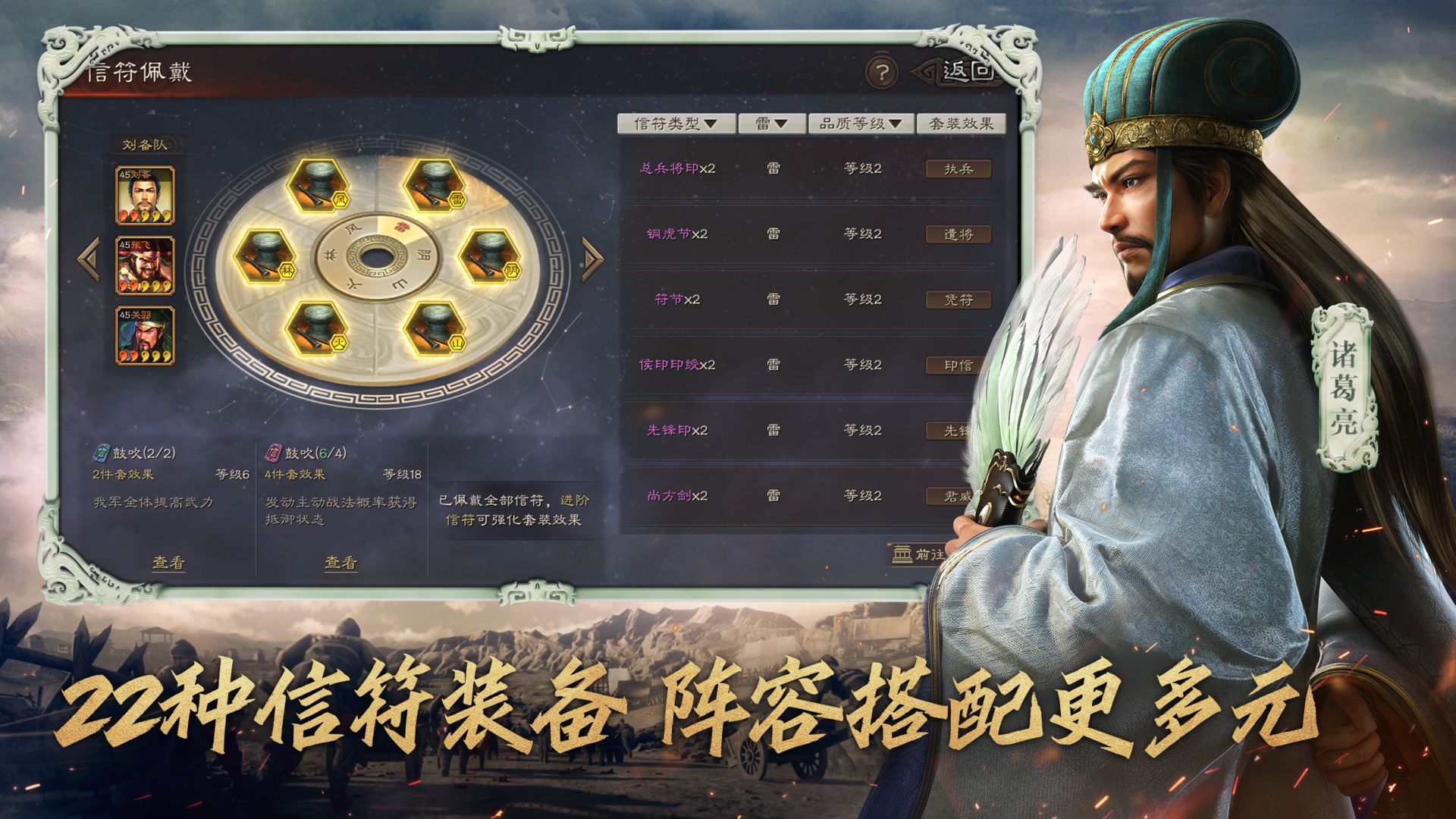 三国志战略版2042.1023