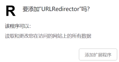 URLRedirector截图1