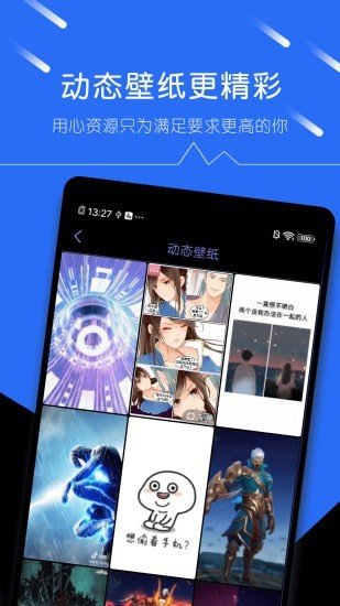 壁紙精選大全v8.1.0