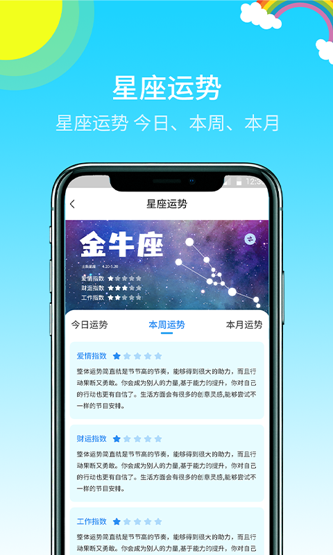 快乐天气预报appv1.4 