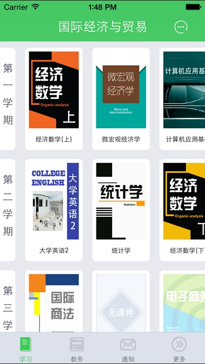 网院移动学习(青书西北工业大学)v20.7.0