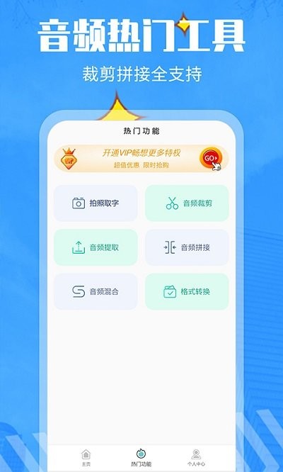 录音转文字管家软件v11.0