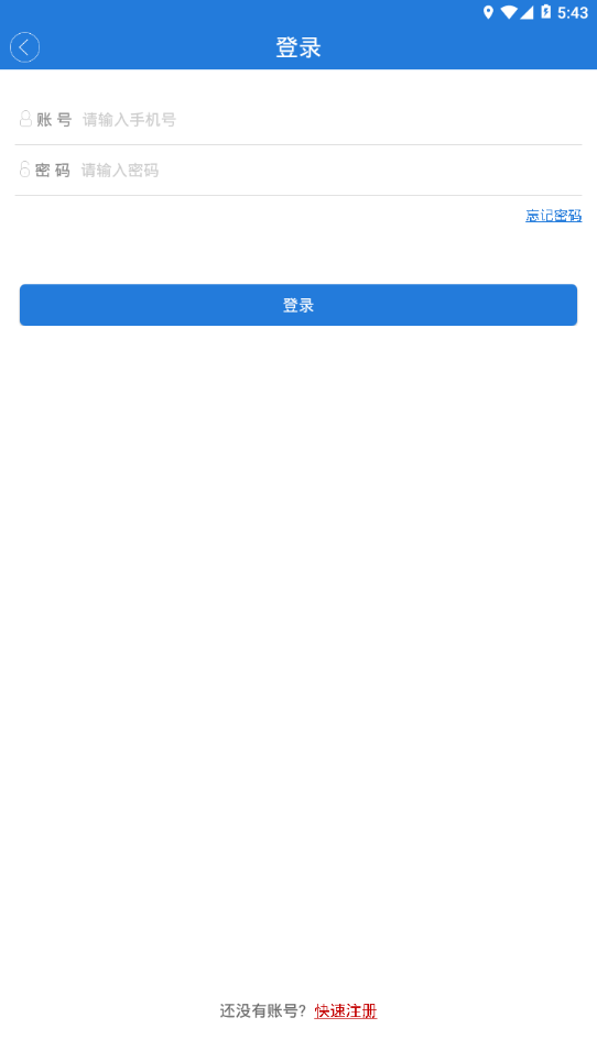 品質康巴什appv5.1.0