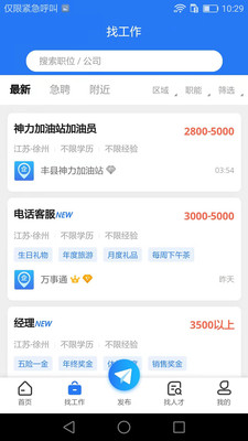 企业直聘app1.0.0