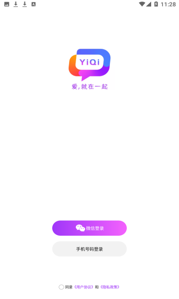 一起交友app最新版v1.3