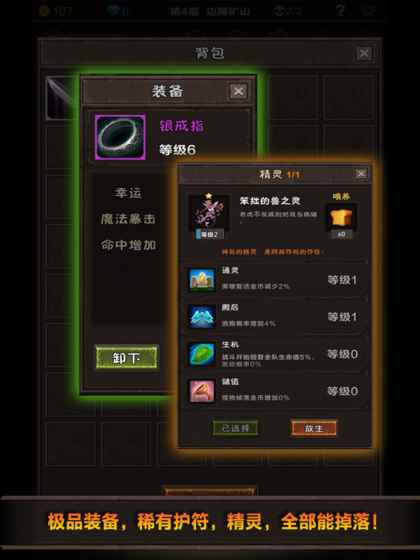 魔窟无尽的地下城v1.7