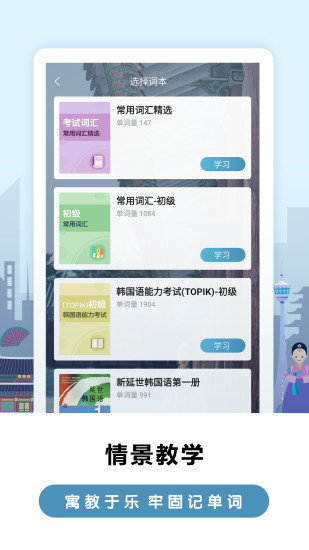 莱特韩语背单词软件2.0.8
