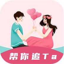 恋爱小帮手app  2.1.7