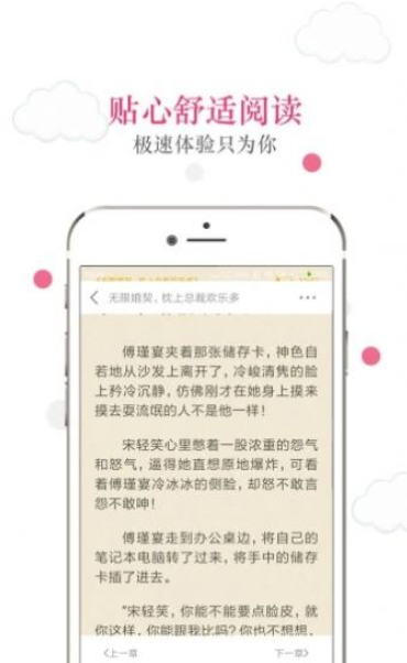 55讀書小說網v3.4.0