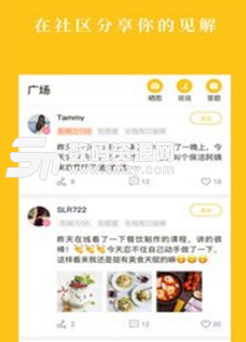 知业家务社区app手机版截图