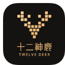 十二神鹿安卓版app(轻奢工艺家居) v2.3.2 手机版
