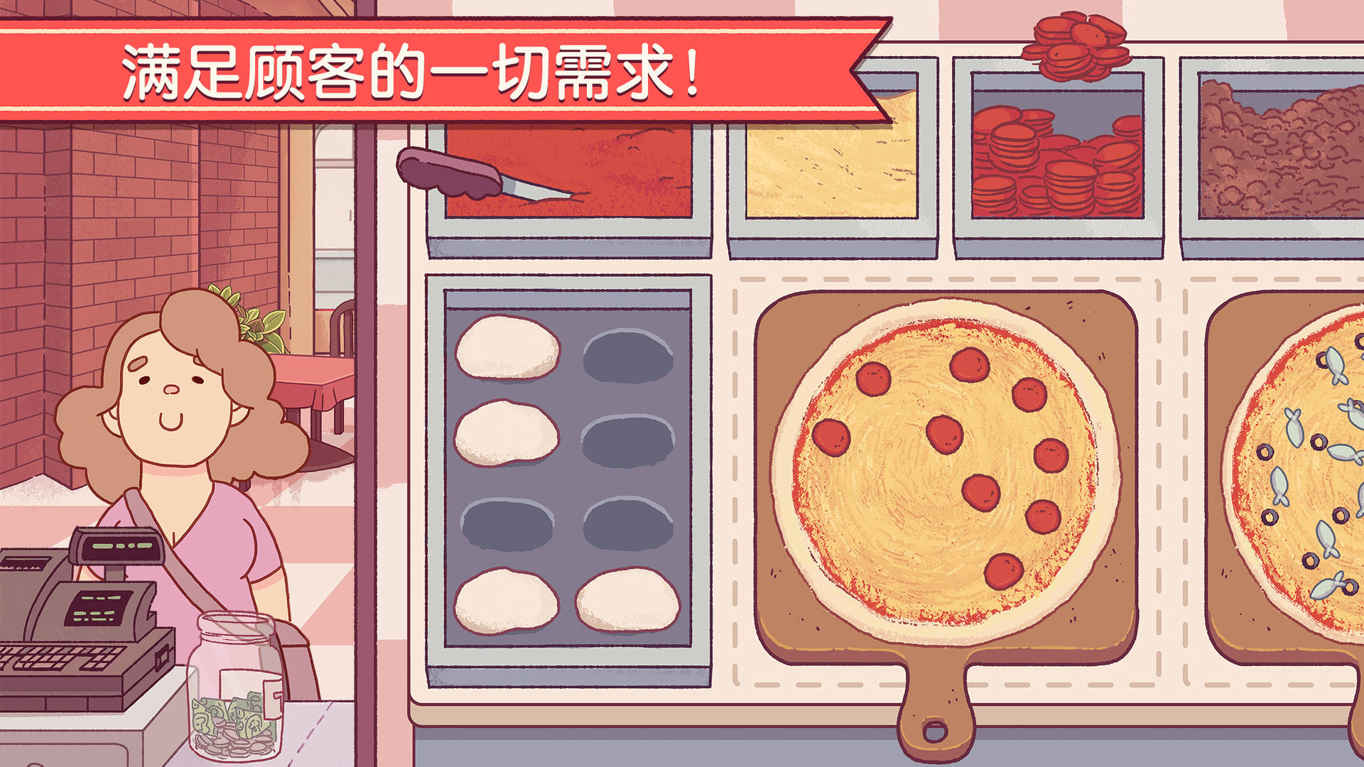 2024可口的披萨最新版本下载4.12.1
