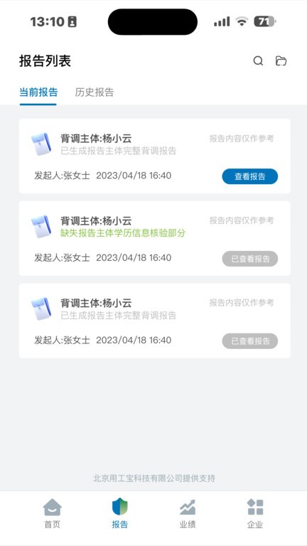 用工宝app软件v1.1.1 安卓版