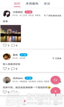 愛此時app