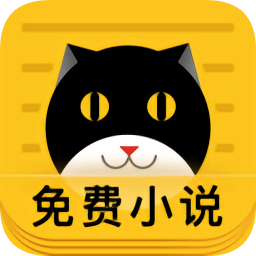  摩卡小說閱讀appv2.11.0