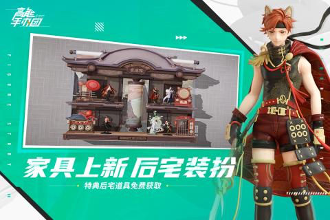 高能手办团台服中文版v1.4.9