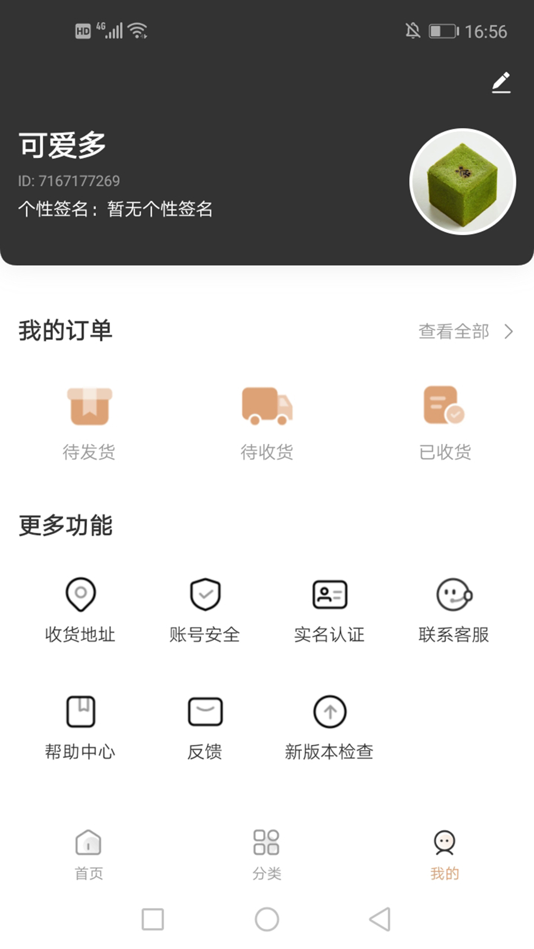 好得軟件v1.1.0