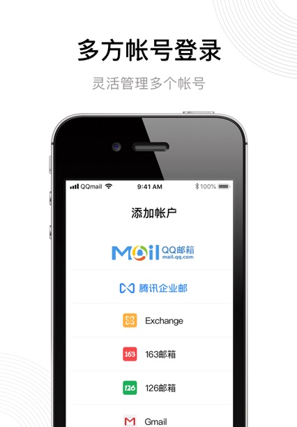 QQ邮箱v5.9.3